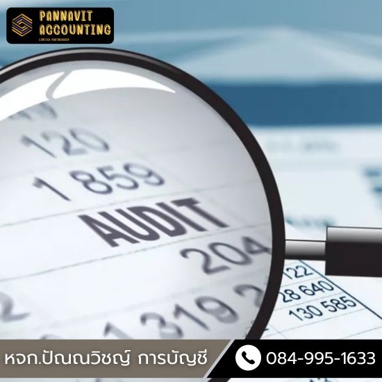สํานักงานบัญชี นครปฐม - ปัณณวิชญ์การบัญชี - บริษัทรับทำบัญชีราคารายปี นครปฐม สํานักงานบัญชี นครปฐม - ปัณณวิชญ์การบัญชี - บริษัทรับทำบัญชีราคารายปี นครปฐม